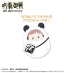 【2026年9月下旬】アニメ『呪術廻戦』5周年 たぴぬいアクセサリー