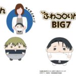 【2026年10月】呪術廻戦 ふわコロりん Msize7 / BIG7