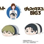 【2026年10月】呪術廻戦 ぽてコロマスコット Msize3 / BIG3
