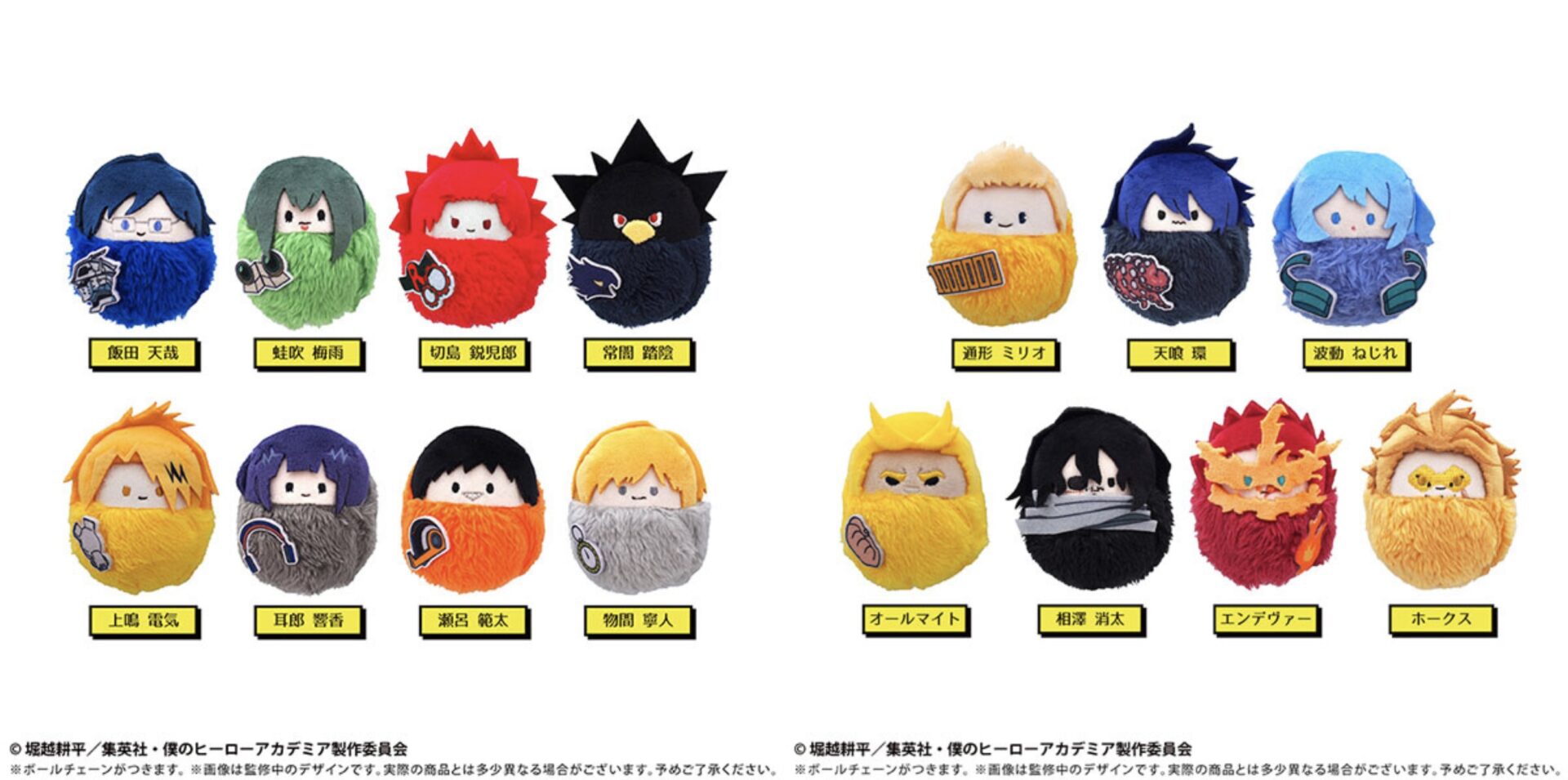 僕のヒーローアカデミア くるみたぴぬい