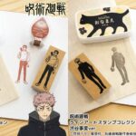 呪術廻戦 ラインアートスタンプコレクション