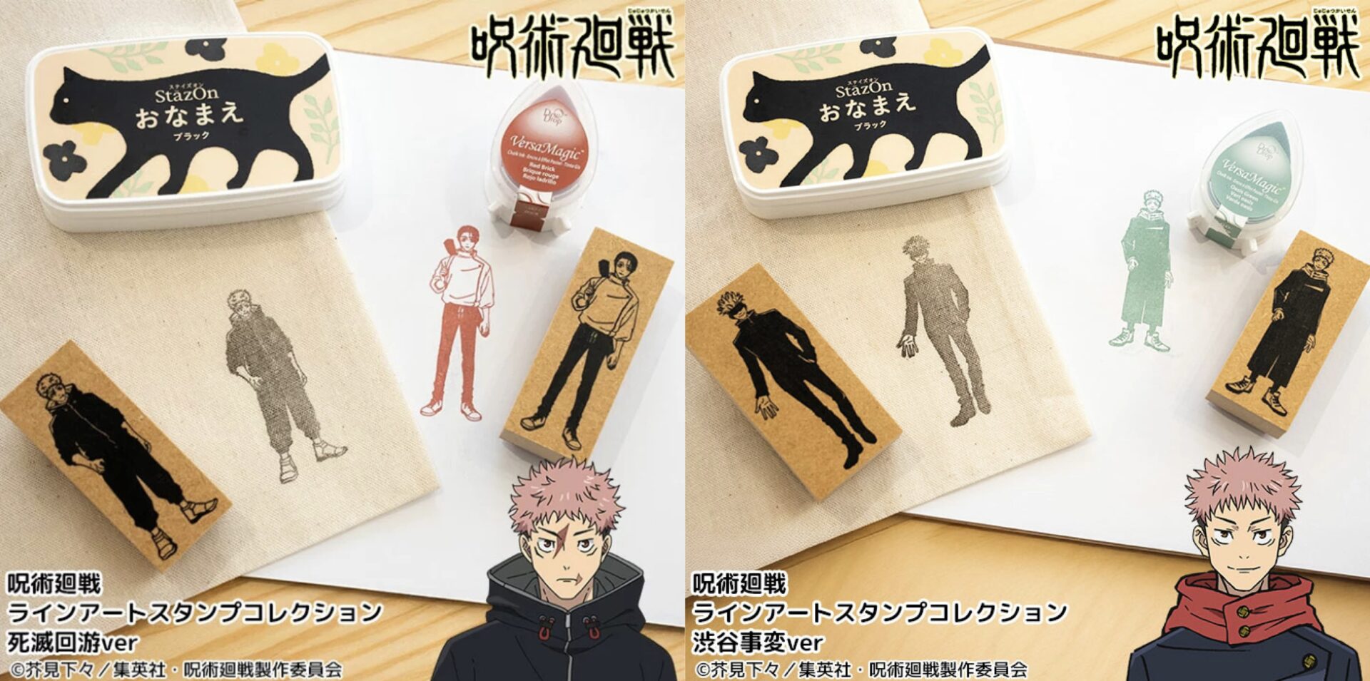 呪術廻戦 ラインアートスタンプコレクション