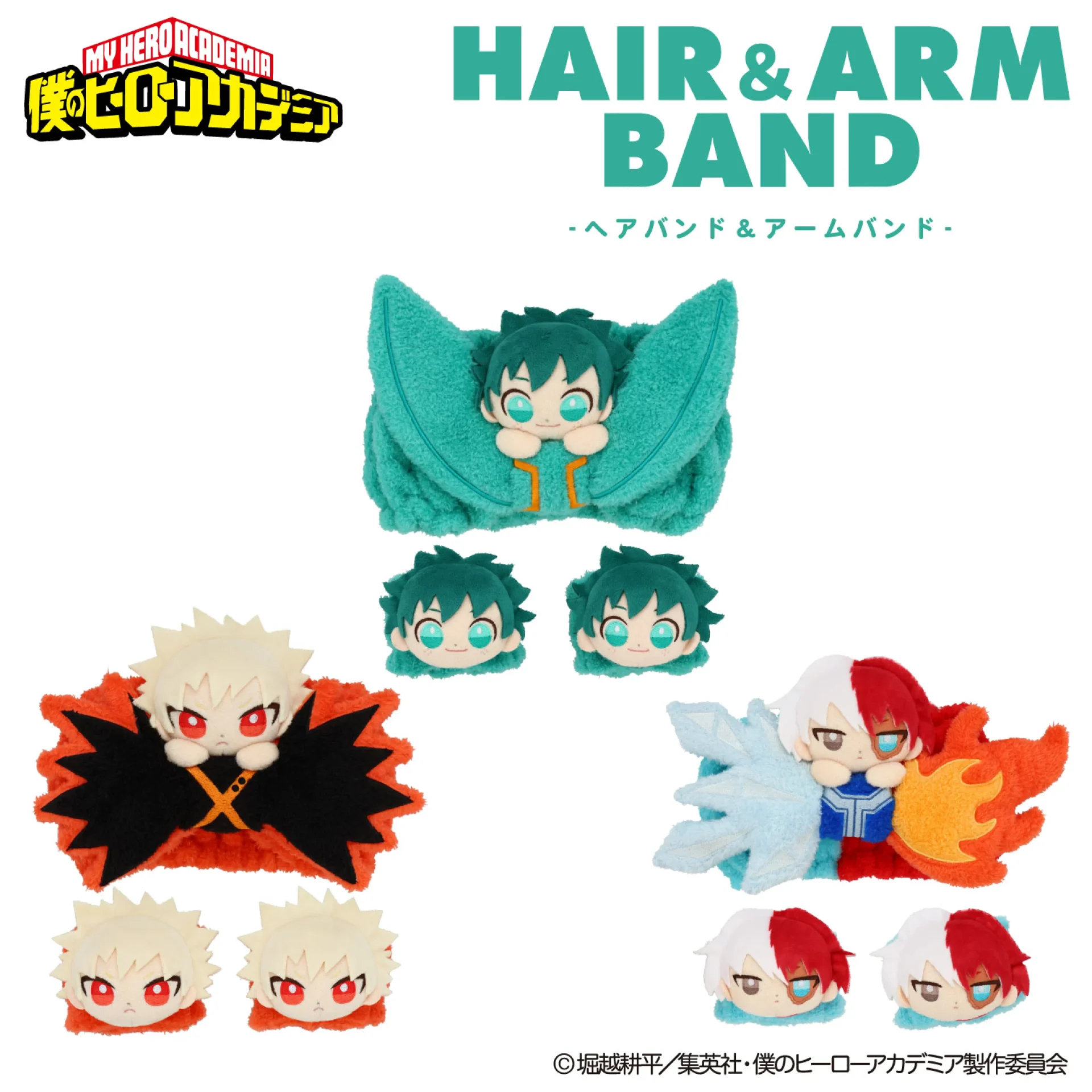 僕のヒーローアカデミア ヘアバンド & アームバンド
