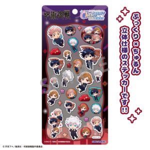 【2026年12月】呪術廻戦 Cherigem Sticker(チェリジェムステッカー)