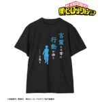 【2026年11月】僕のヒーローアカデミア セリフTシャツ（再販）