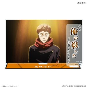 【2026年12月下旬】TVアニメ『呪術廻戦』「死滅回游」 セリフ付きアクリルスタンド