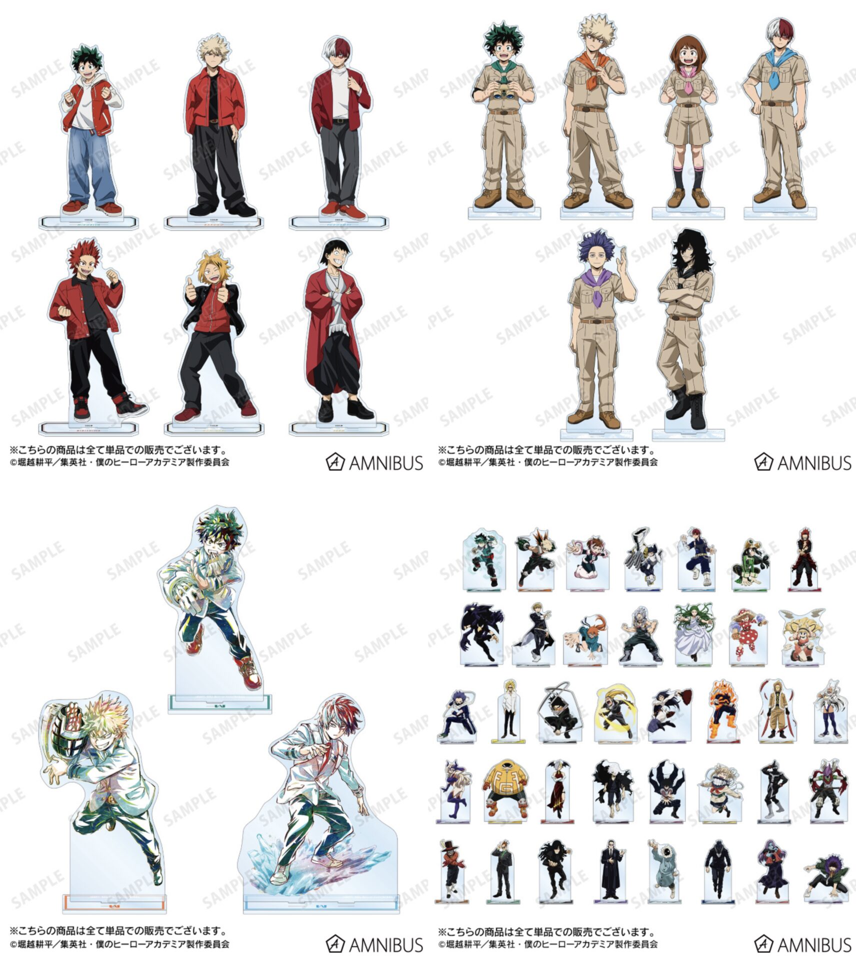 【2026年11月中旬】僕のヒーローアカデミア 特大アクリルスタンド（再販）