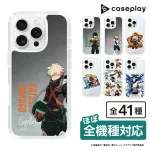CASEPLAY × 僕のヒーローアカデミア