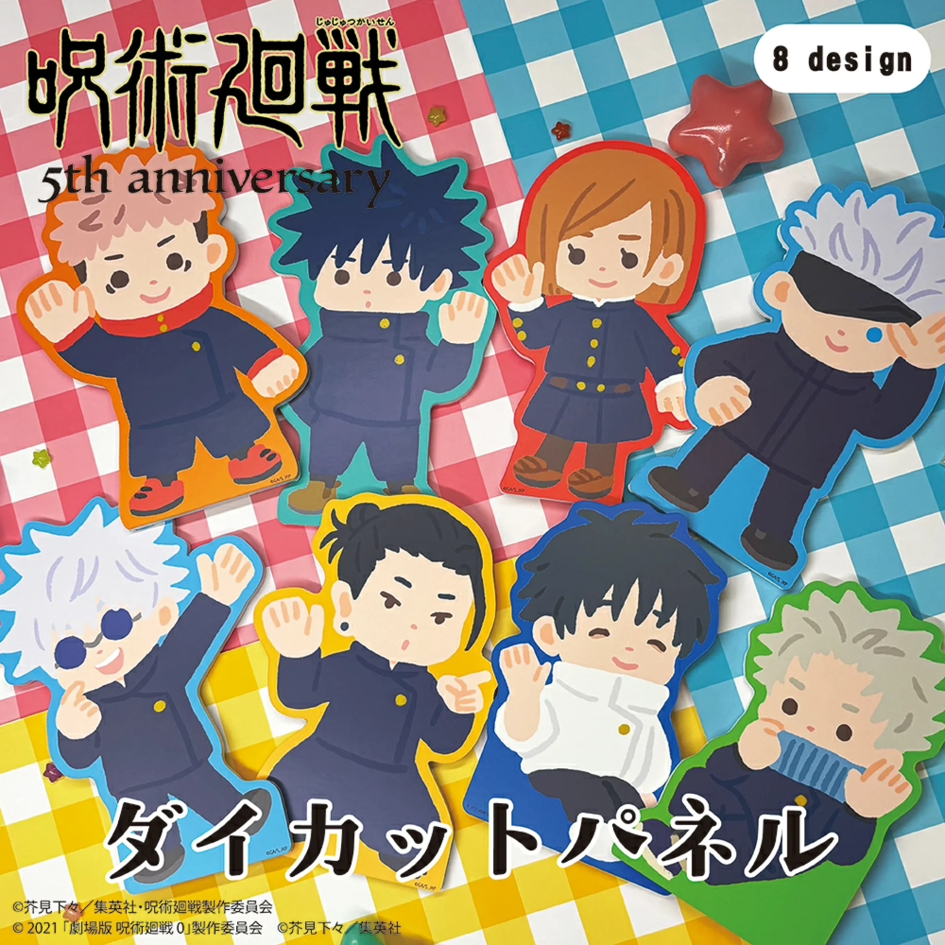 アニメ『呪術廻戦』5周年 MAW 新商品