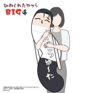 【2027年1月】呪術廻戦 ひねくれたやつらBIG4