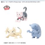 【2026年10月8日】僕のヒーローアカデミアFluffy Puffy～オチャネコ＆ラキラキ＆トガケ～