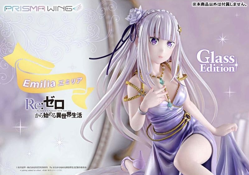 【2028年5月】PRISMA WING Re:ゼロから始める異世界生活 エミリア グラス エディション