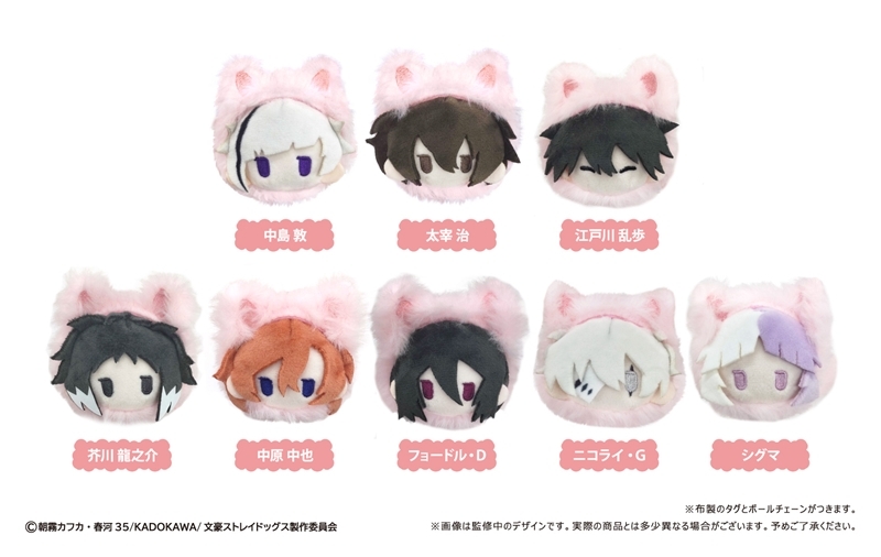 【2026年12月】文豪ストレイドッグス タピオカ再販商品