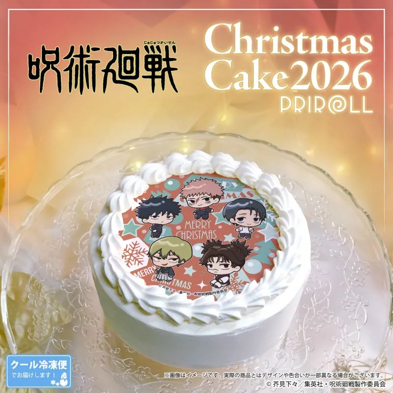 呪術廻戦 × プリロール クリスマスケーキ2026