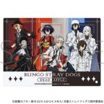 【2026年12月25日】文豪ストレイドッグス DEAF APPLE ムービック新商品