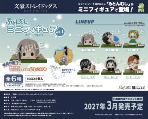 【2027年3月】文豪ストレイドッグス ふとんむしミニフィギュア vol.1