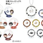 文豪ストレイドッグス トレーディング ゆらゆらアクリルスタンドキーチェーン