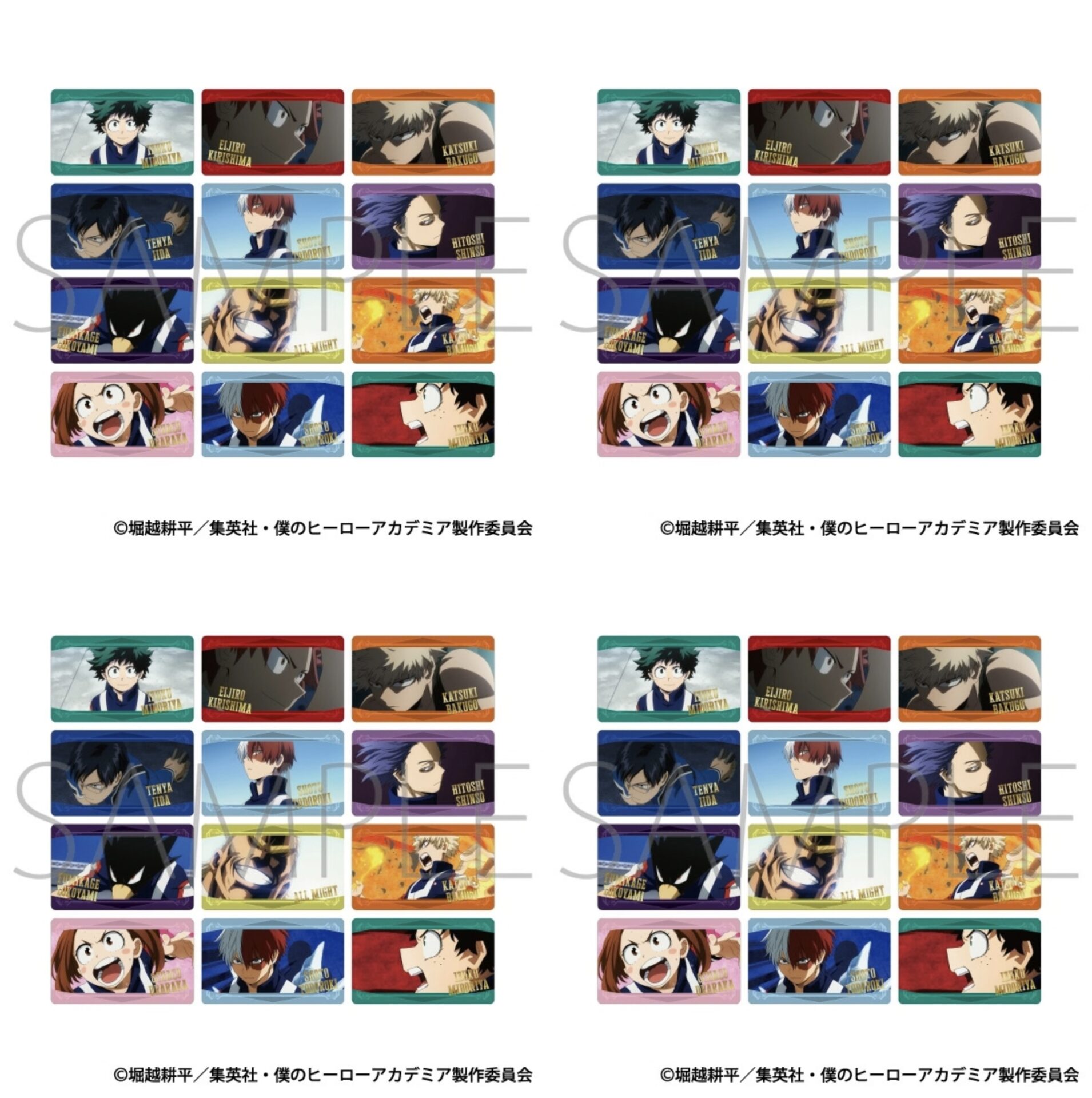 【2026年12月11日】僕のヒーローアカデミア　ビジュアルテコレクション