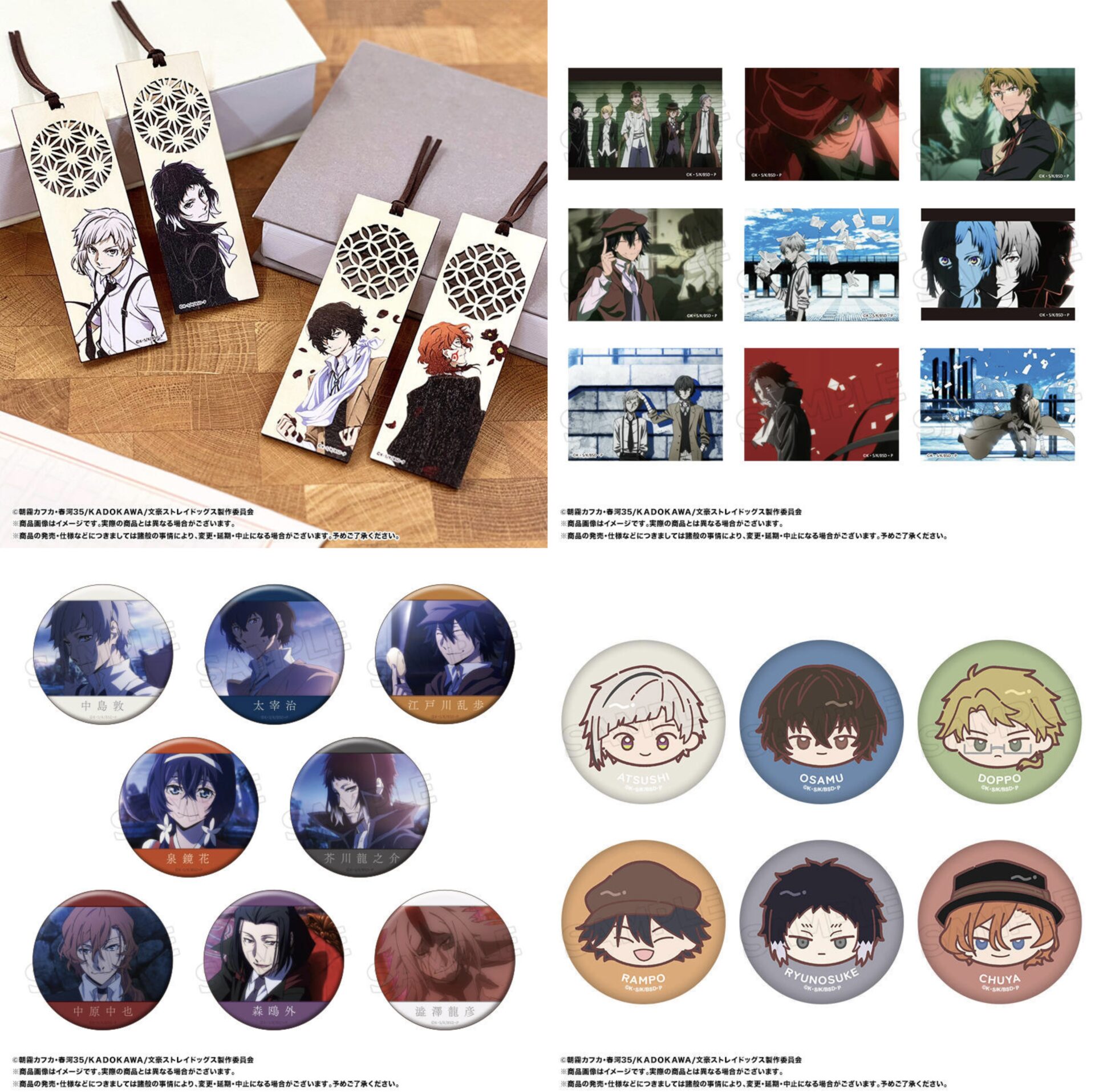 文豪ストレイドッグス ANICRAFT 新商品